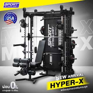 【ทักแชทรับส่วนลดพิเศษ!】💥Smith Machine💥Multifunctional Smith Machine รุ่น Hyper-X รุ่นใหม่ล่าสุด