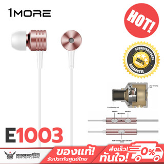 หูฟังสอดหู  1MORE - E1003 Piston Classic Rose Gold