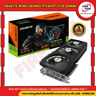 การ์ดจอ VGA Gigabyte Nvidia GeForce RTX4070Ti O12G Gaming สามารถออกใบกำกับภาษีได้