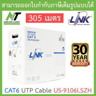 LINK สายแลน CAT6 (ภายในอาคาร) ยาว 305เมตร รุ่น US-9106LSZH รุ่นใหม่มาแทน US-9106 [ กรุณาสั่งครั้งละ 1 กล่อง ]