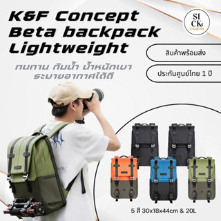 K&amp;F Concept KF13.087 Beta Backpack 20L Photography Lightweight  Dslr Camera Mirrorless Bag Backpack กระเป๋ากล้อง