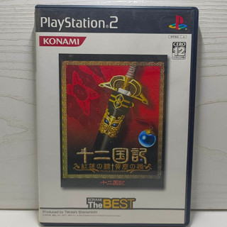 แผ่นแท้ [PS2] Juuni Kokuki - Guren no Shirobe, Koujin no Michi (Japan) (SLPM-65616)