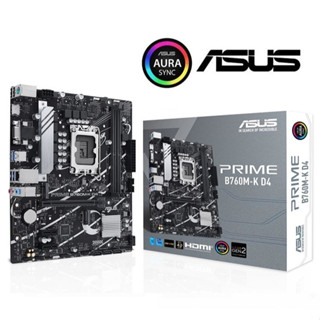 MAINBOARD (เมนบอร์ด) ASUS PRIME B760M-K D4-CSM (DDR4) (SOCKET LGA 1700) (MICRO-ATX)