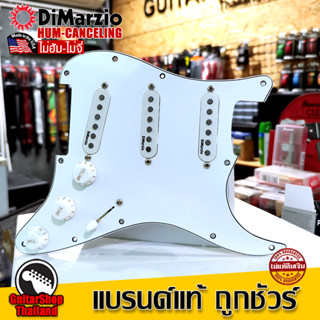 ปิ๊กอัพร้อมปิคการ์ด DiMarzio  Richie Kotzen Signature