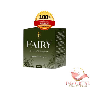 แท้💯% สบู่สครับแฟรรี่ Fairy Scrub gluta soap สครับกลูต้า สครับเปิดผิวขาว สครับแฟรี่ กลูต้าชาเขียว