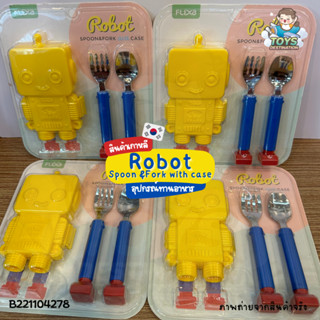 ✅พร้อมส่งในไทย🇯🇵✅ 🇰🇷Made in Korea🇰🇷 Robot  เซตอุปกรณ์ทานอาหาร ช้อนส้อม หุ่นยนต์ พร้อมกล่องเก็บ เกาหลี 🇰🇷 B221104278