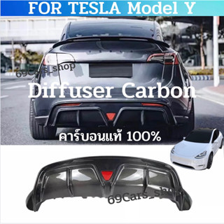 Diffuser carbon กันชนท้ายคาร์บอน Tesla Model Y 2023