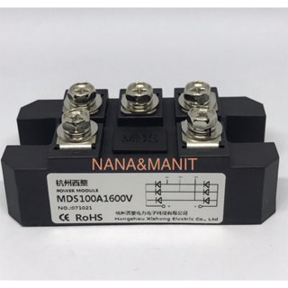 MDS100A1600V แอมป์เต็ม DIODE 3Phase ไดโอด 3เฟส บริดจ์วงจรเรียงกระแส