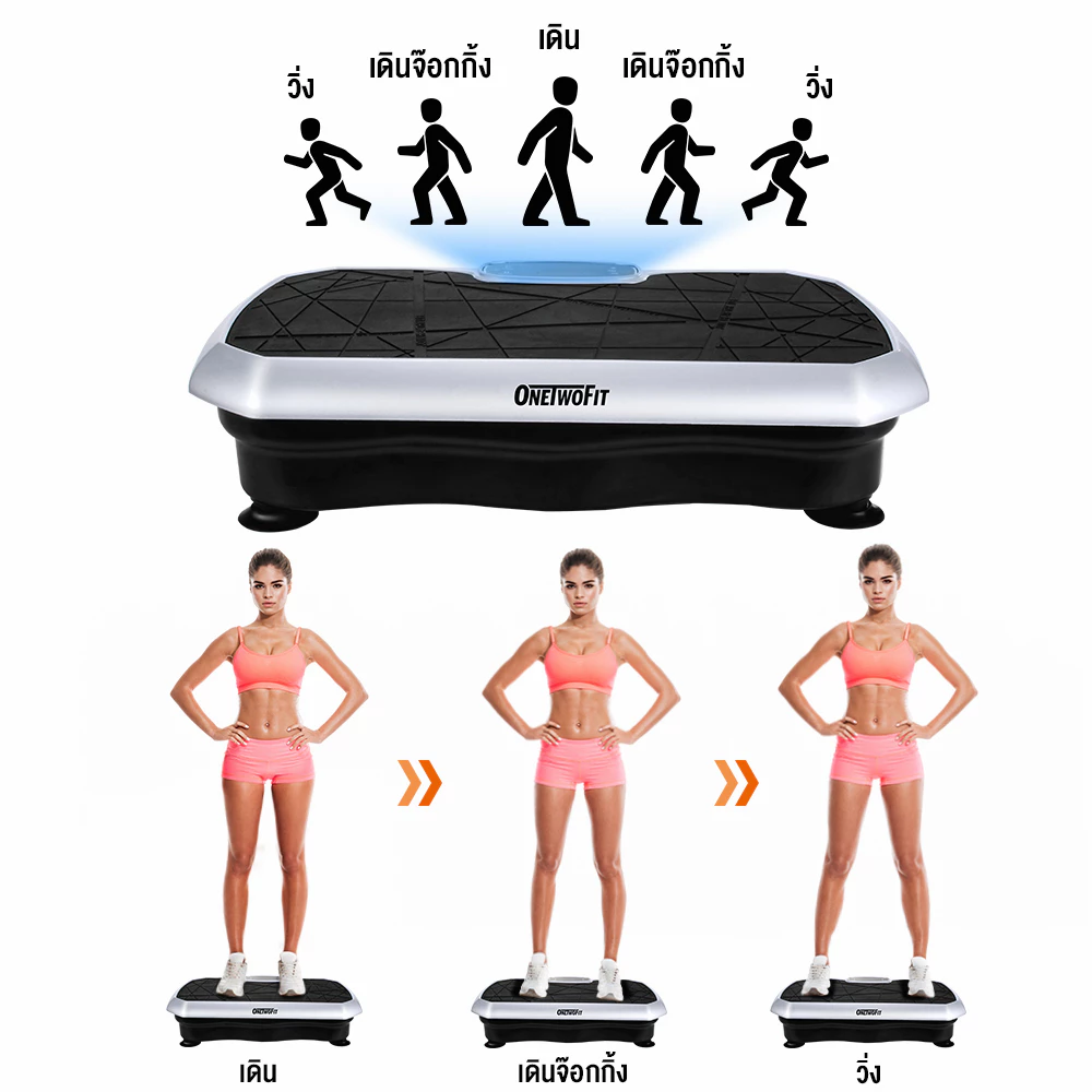 OneTwoFit เครื่องสั่นสลายไขมัน 180 ระดับ พร้อมรีโมทและบลูทูธ thumbnail 10
