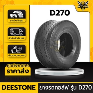 ยางรถกอล์ฟ(Golf) ยี่ห้อ DEESTONE ขนาด 18x8.50-8 4PR รุ่น D270