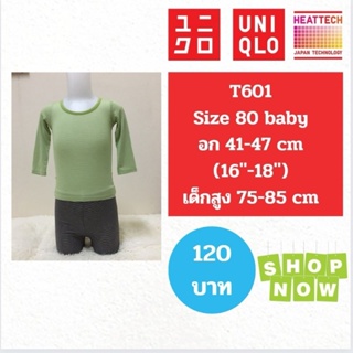 T601 เสื้อ uniqlo heattech kids ฮีทเทคเด็ก มือ2