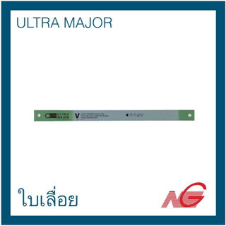 ใบเลื่อย ULTRA MAJOR 1” x 14" x 14T made in france ราคาต่อ 1 ใบ