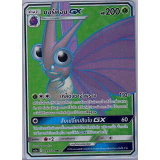 [Pokémon] มอร์ฟอน GX AS5a C 189/184 SR