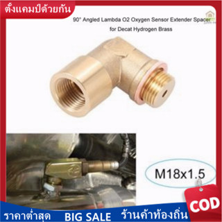 90 มุม Lambda O2 เซนเซอร์ออกซิเจน Extender Spacer สําหรับ Decat ไฮโดรเจนเบส M18X1.5 90° Angled Lambda O2 Oxygen Sensor