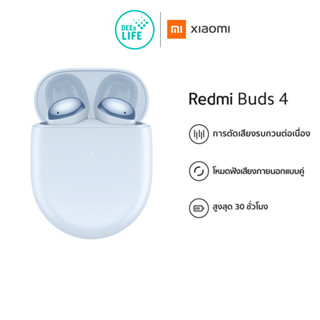 Xiaomi Redmi Buds 4 headphone Bluetooth5.2หูฟังไร้สาย หูฟังบลูทูธ หูฟังบูทูธไร้สาย