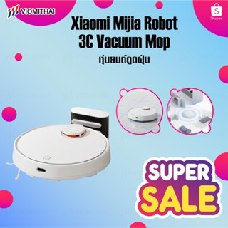 Xiaomi Mijia Robot Vacuum Cleaner 2 Lite/3C cleaner Sweeper เครื่องดูดฝุ่น หุ่นยนต์ดูดฝุ่น เครื่องดูดฝุ่นไร้สาย หุ่นยนต์