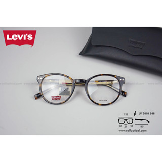 กรอบแว่น LEVIS LV 5016 086 HAVANA Size 50 ลิขสิทธิ์แท้💯%