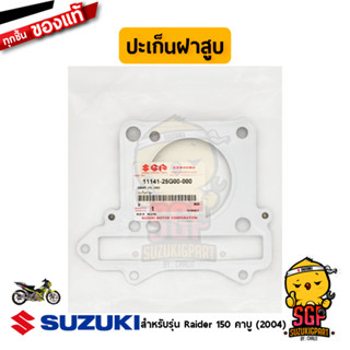 ปะเก็นฝาสูบ GASKET, CYLINDER HEAD แท้ Suzuki Raider R 150 Carbu