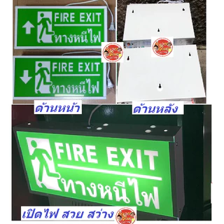 แท้!!ลดแรง**ป้ายทางหนีไฟฉุกเฉิน Fire Exit Sign ติดผนัง ป้ายทางออก ทางหนีไฟ ชนิดกล่องไฟ รุ่น ข้อความ FIRE EXIT ทางหนีไฟ