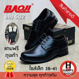 🚚ส่งเร็ว🚛ส่งด่วนจ้า ✨มาใหม่จ้า😆รองเท้าคัทชูหนังชาย (ไซส์ 36-41) BAOJI รุ่น BBJ502 Handsome and elegant หล่อ เท่ สบายเท้