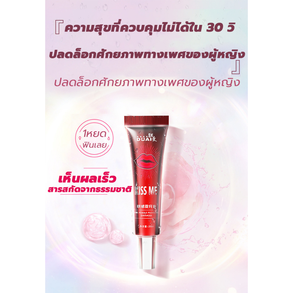 เจลหล่อลื่น sex สารหล่อลื่น เพิ่มความสุขทางเพศ ถึงจุดสุดยอด เจลกระตุ้น เจลหล่อลื่นผู้หญิง ทางเพศ เจลหล่อลื่นกระตุ้นความร - รูปที่ 2