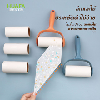 HUAFA MALL ลูกกลิ้งทำความสะอาด ลูกกลิ้งดักจับฝุ่น ลูกกลิ้งเก็บขน แบบพกพาฉีกแผ่นได้ กำจัดผม ขนสัตว์เลี้ย