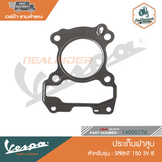 VESPA ประเก็นฝาสูบ สำหรับรุ่น SPRINT 150 3V IE [1A000174]