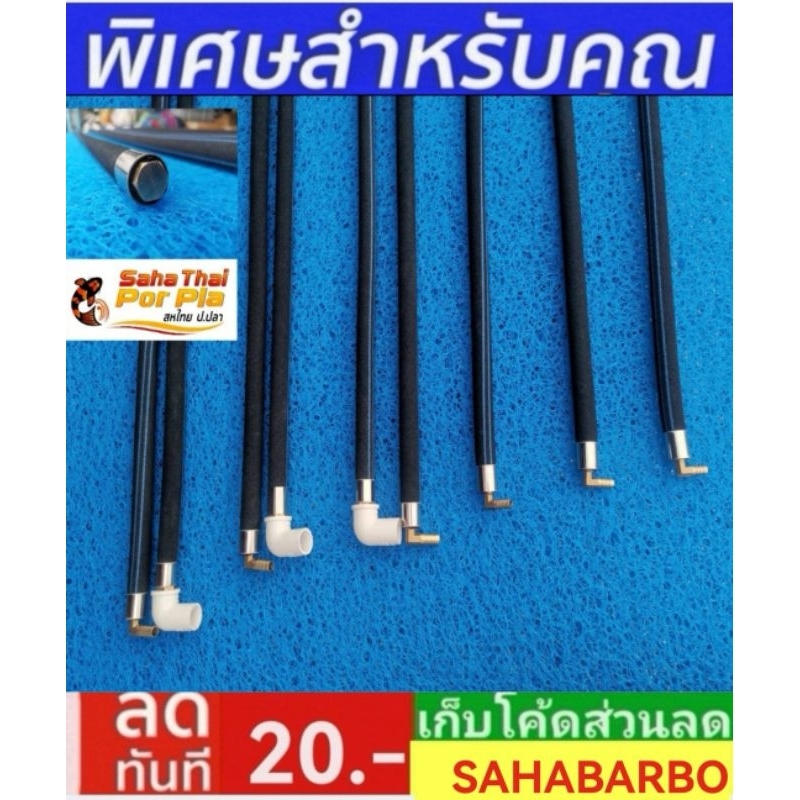 อ๊อกบาร์เติมอากาศใต้น้ำให้ปลาสดชื่น #ขอบสีน้ำเงิน 2 เส้นหัวเป็นทองเหลือง ตัวอุดทองเหลือง สายรัดรัดด้วยสแตนเลส304