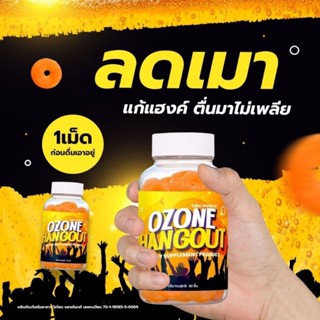 ส่งฟรี ‼️เยลลี่แก้แฮงค์ OZONE Hangoutไอเทมแก้แฮ้งและคอแข็ง ในรูปแบบเยลลี่ รสส้ม ทานง่าย