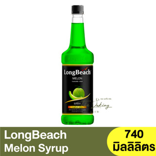 ลองบีช ไซรัปเมล่อน 740 มิลลิลิตร LongBeach Melon Syrup 740 ml.