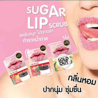 ภูตะวัน สครับปาก ช่วยลดปัญหาริมฝีปากแห้ง แตก ลอกเป็นขุย Phutawan Sugar Lip Scrub 12 g.