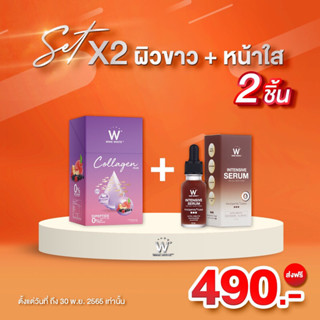 winkwhite วิงค์ไวท์ W Vit-C Lycopene &amp; W Collagen Plus วิตซีไลโคปีน คอลลาเจนผิวขาว ของแท้💯%