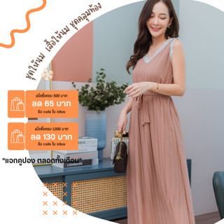 Mamong ชุดให้นม ใส่โค้ดลด 65-130B (รับcodeในแชท) A261เดรสพรีทแขนกุดแต่งลูกไม้แขนใส่คลุมท้องได้