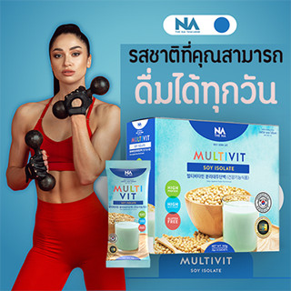 💙ส่งฟรี💙 Multivit Soy Isolate Protein โปรตีนถั่วเหลือง เสริมกล้ามเนื้อ เวย์โปรตีน ไม่มีนํ้าตาล รสผลไม้รวม ไม่เลี้ยน