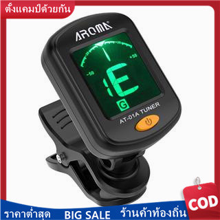 เครื่องตั้งสายกีตาร์โปร่ง ไฟฟ้า เบส AROMA รุ่น AT-01A จูนเนอร์ หน้าจอ LCD หมุนได้ สําหรับกีตาร์ เบส อูคูเลเล่ ไวโอลิน