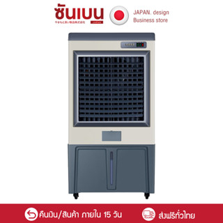 พัดลมไอเย็น 55L เครื่องปรับอากาศด้วยไอน้ำขนาดใหญ่ เชิงอุตสาหกรรม  ร้านอาหารเชิงพาณิชย์  พัดลมระบายความร้อนในโรงงาน