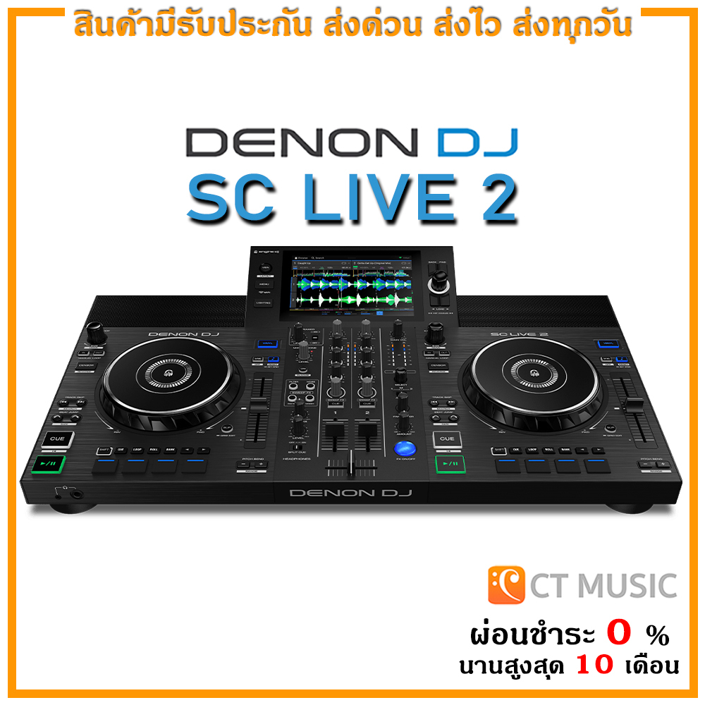 DENON DJ SC LIVE 2 DJ Contoller ดีเจ คอนโทรลเลอร์