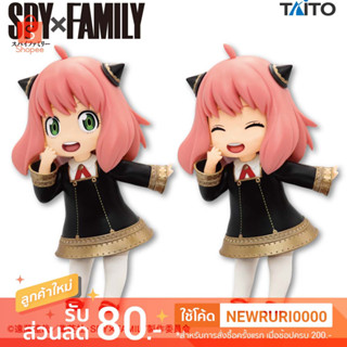 แท้/ญี่ปุ่น🇯🇵 Anya Forger puchieete petite SPY x FAMILY Figure Renewal TAITO สปาย แฟมิลี่ ฟิกเกอร์ อาเนีย ฟอเจอร์