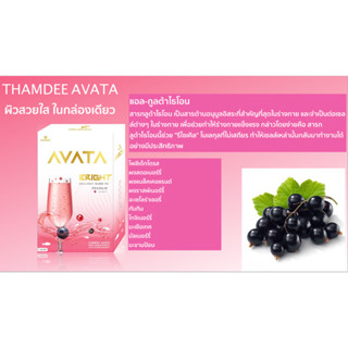 ธรรมดี อเวต้า คอลลาเจน ไดเปปไทด์ THAMDEE AVATA BRIGHT Collagen 10,000 MG (คอลลาเจน)  10,000 MG