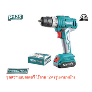 Total ชุดสว่านแบตเตอรี่ ไร้สาย 12V รุ่น TDLI1221(รุ่นงานหนัก)(ประกัน​ 1+1 ปี​)