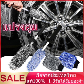 ถุงมือล้างรถ ไมโครไฟเบอร์ ขนนุ่มไม่หลุด แปรงทำความสะอาดล้อแม็กซ์ - Microfiber Wheel Brush ถุงมือผ้าไมโครไฟเบอร์อเนกประสง