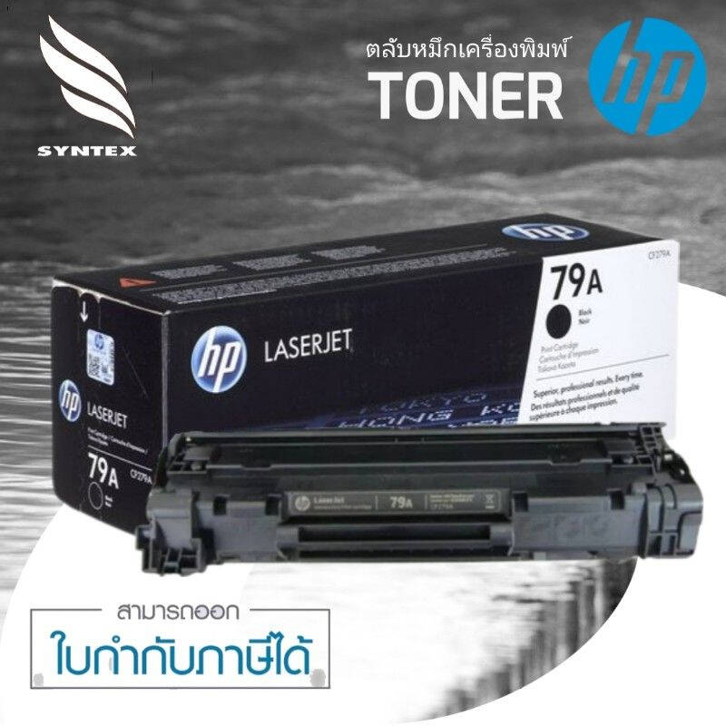 HP​ 79A​ ตลับหมึกโทนเนอร์​ HP 79A ตลับหมึกโทนเนอร์ สีดำ ของแท้ CF279A​ สีดำ ของแท้ ตลับหมึกโทนเนอร์ 
