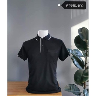 Eagle Outfit ดำขลิบขาว เสื้อโปโล อีเกิ้ล เอ้าท์ฟิต
