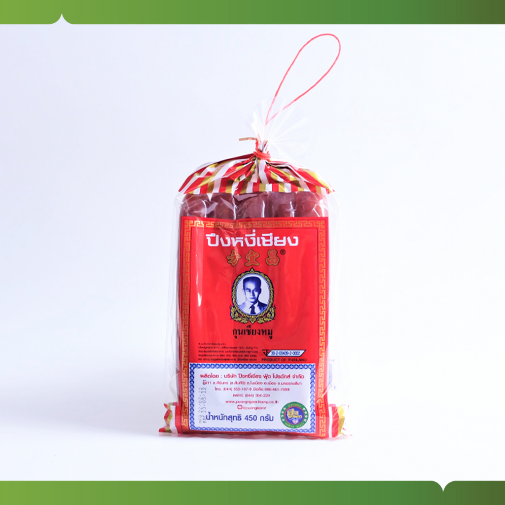 กุนเชียงหมูปึงหงี่เชียง  450 กรัม สูตรมันน้อย ส่งทุกวันอังคาร พฤหัสบดี เสาร์ อาทิตย์