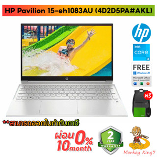 Notebook HP Pavilion 15-eh1083AU AMD Ryzen 3 5300U/8G/512GB/15.6"/Windows 10 Home + Microsoft Office Home &amp; Student 2019