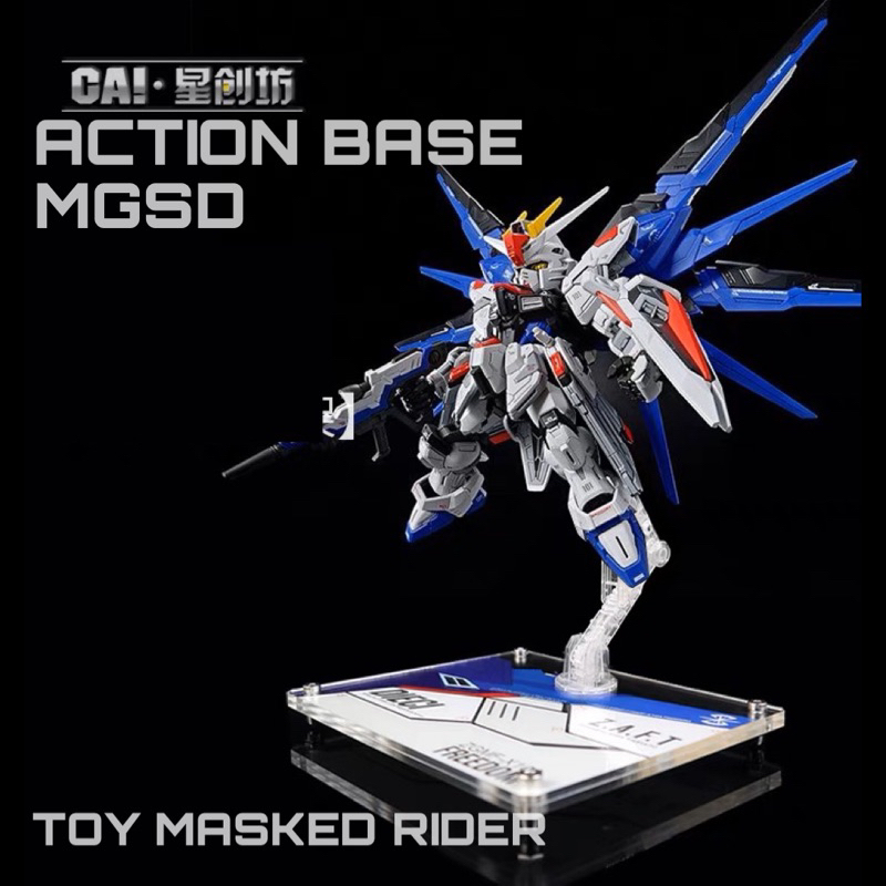 ฐานตั้ง อะคริลิคใส ACTION BASE ACRYLIC MGSD FREEDOM GUNDAM