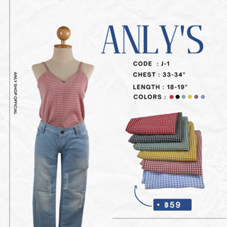 ANLYS สายเดี่ยว เสื้อสายเดี่ยว คอวี คอเหลี่ยม คอเหลี่ยมสายผูก  (พร้อมส่ง)