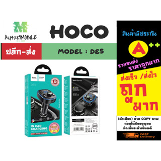 Hoco รุ่น DE5 Car Bluetooth FM Transmitter หัวชาร์จในรถยนต์ บลูทูธ ที่ชาร์จในรถ แท้พร้อมส่ง (270266)