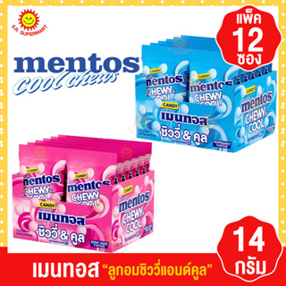 เมนทอส ลูกอม ชิววี่ แอนด์ คูล 14 กรัม แพ็ค 12 ซอง Mentos Chewy &amp; Cool Candy 14 g.