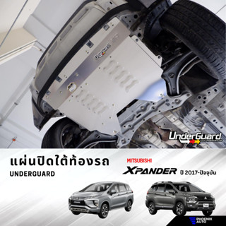 Underguard แผ่นปิดใต้ท้องรถ Mitsubishi Xpander ปี 2017-ปัจจุบัน พร้อมอุปกรณ์ติดตั้ง (รับประกันสินค้า 1 ปี)